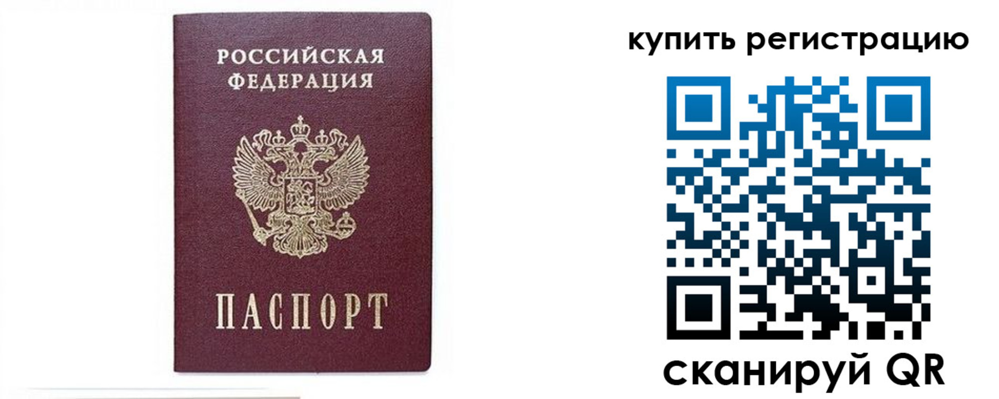временная регистрация собственник в Пыть-Яхе