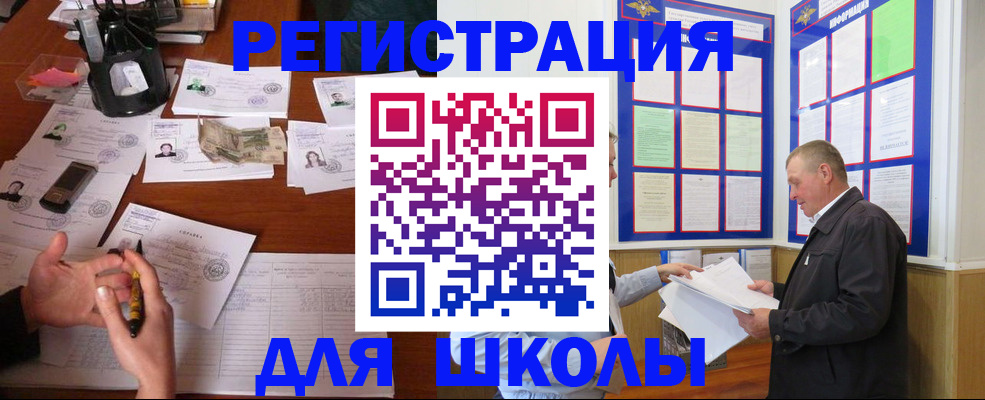 временная регистрация законно в Пыть-Яхе