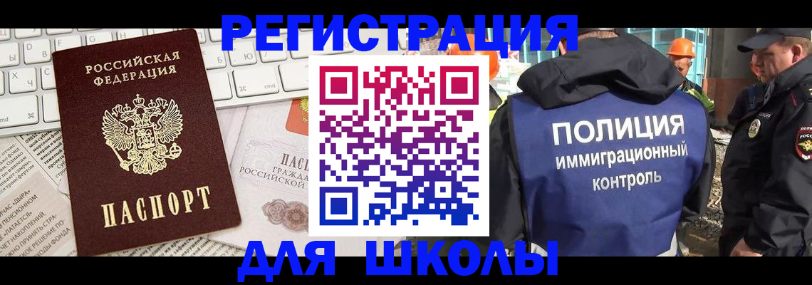 прописка в Пыть-Яхе