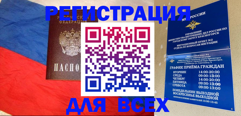 регистрация в Пыть-Яхе