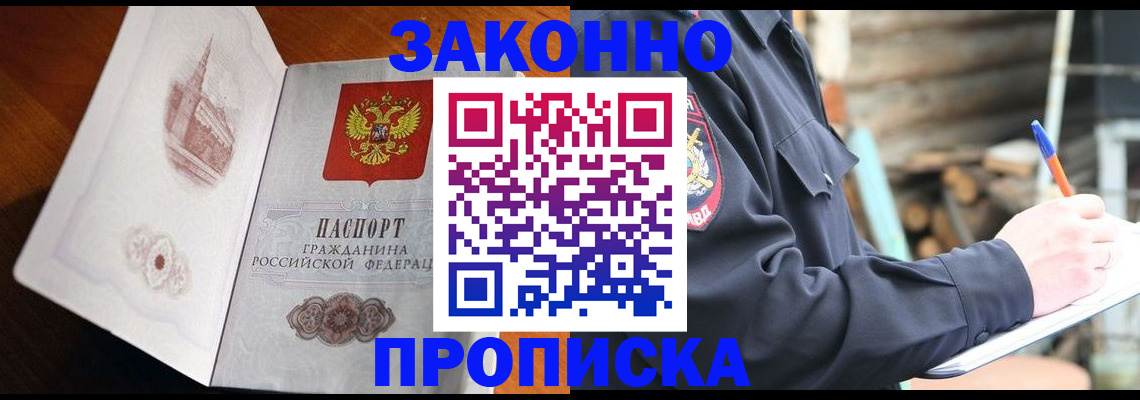 прописка паспорт в Пыть-Яхе