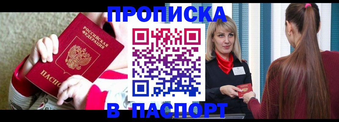 временная регистрация законно в Пыть-Яхе