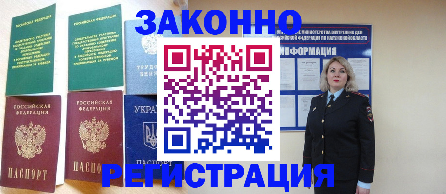 прописка паспорт в Пыть-Яхе