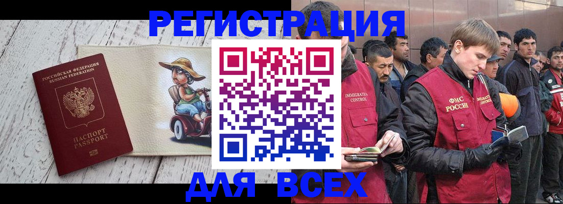 прописка регистрация в Пыть-Яхе