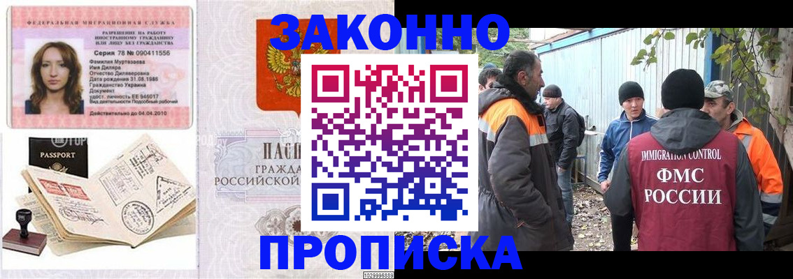 временная регистрация для всех в Пыть-Яхе