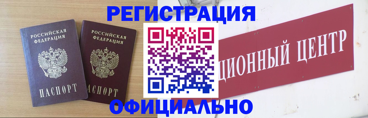прописка для военкомата в Пыть-Яхе